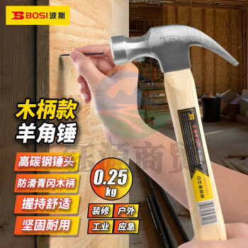 波斯（BOSI）木柄羊角锤铁锤榔头起钉锤子 BS350925（0.25KG）