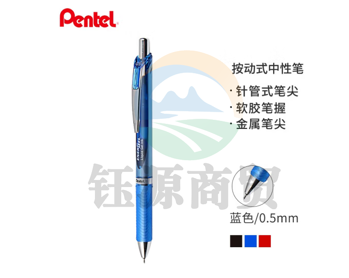 派通（Pentel）0.5mm按动速干中性笔 学生考试签字笔水笔BLN75 蓝色