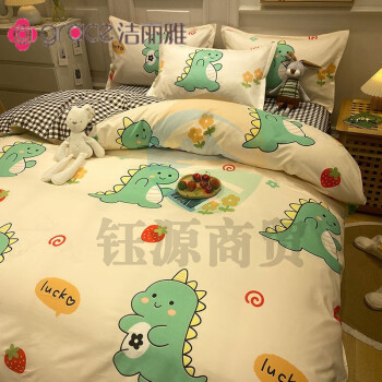 洁丽雅（grace）床上四件套被套床单被子四季通用单人宿舍床三四件套网红款 小恐龙 2.2米床【1床单+1被套+2枕套】