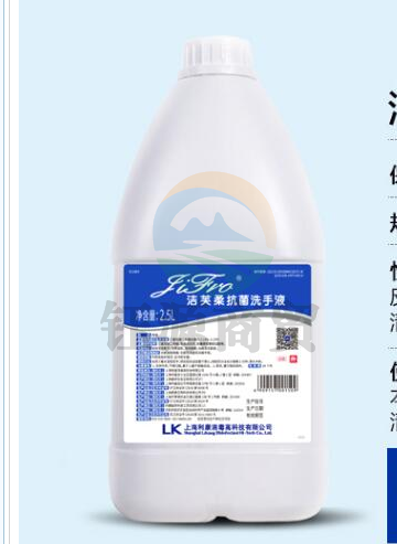 洁芙柔（JIFRO）2.5L 抗菌洗手液 去污杀菌 大桶洗手液补充装（每箱6桶）