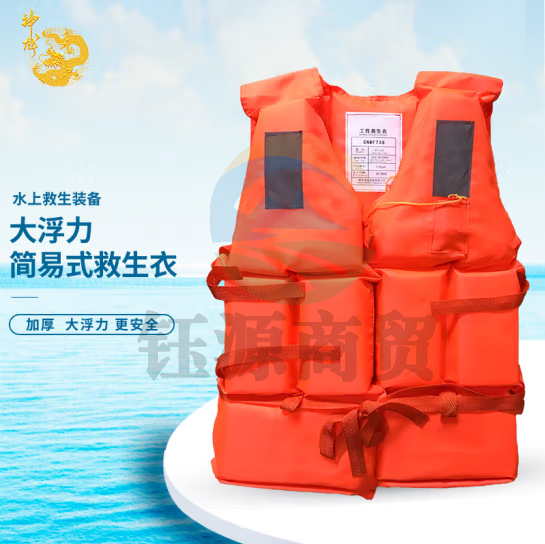 神龙 成人大浮力轻便牛津救生衣 专业防汛抗洪抢险救灾救生衣 户外漂流钓鱼矶钓工作反光背心 