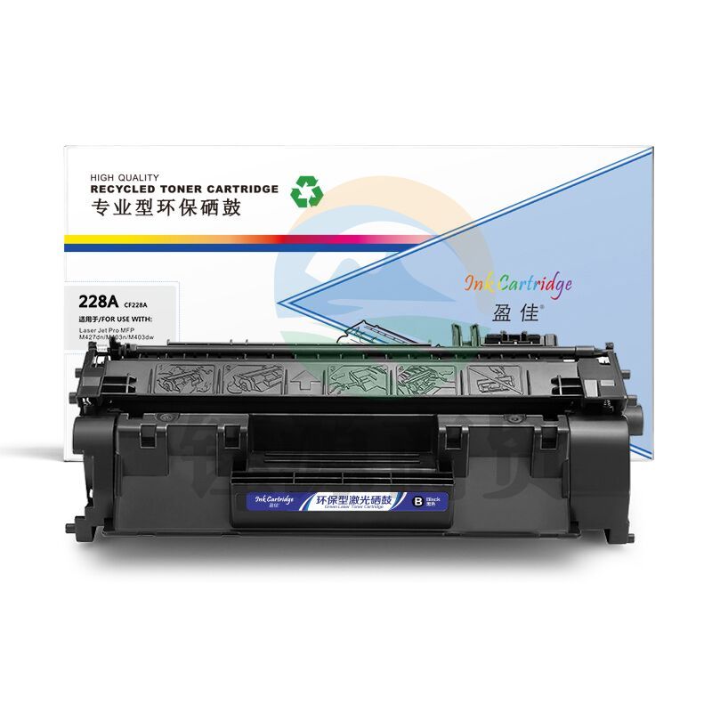 盈佳/-YJ CF228A黑鼓(带芯片)适用惠普HP M403d M403n M403dn M403dw MFP M427dw M427fdn M427fdw