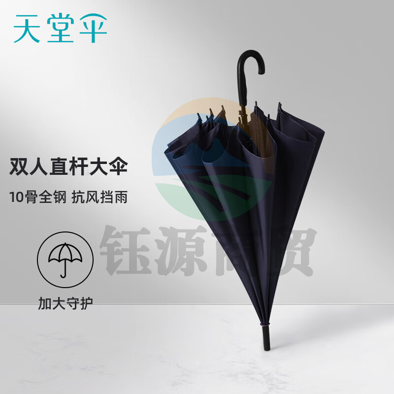 天堂伞 雨伞半自动长柄伞易甩干超大10骨加固商务伞男女直杆晴雨伞 藏青 70CM*10骨