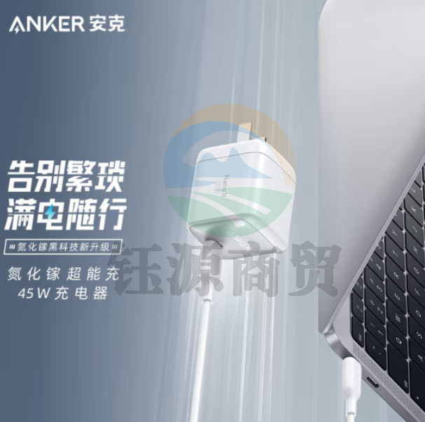 ANKER安克 A2664氮化镓GaN2超能充45W苹果快充充电器可折叠iPhone14/13ProMax/13华为/小米平板Type-C 白