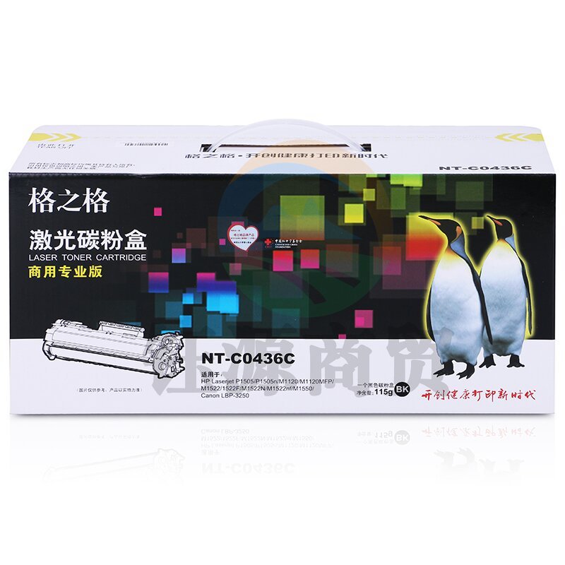 格之格 NT-C0436C(商用专业版)黑色硒鼓适用于惠普P1505/P1505n/M1120/M1522n/M1522nf 佳能LBP-3250