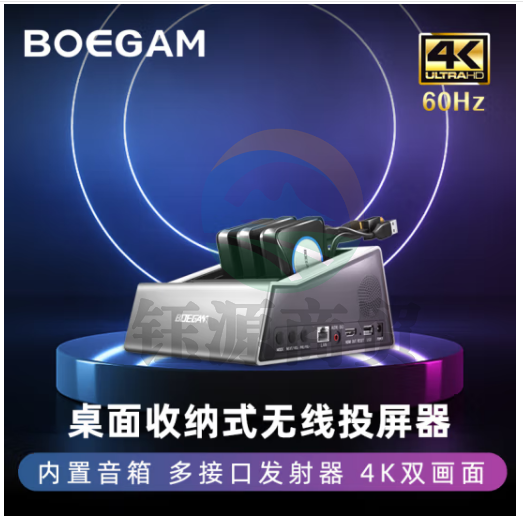 宝疆(BOEGAM) BG01 4K版双画面三发射器套装