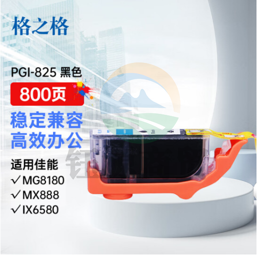 格之格PGI-825PGBK黑色墨盒NC-00825BK适用佳能IX6580 IP4980 IP4880 G5180 MG8180 MG6280 MX898打印机墨盒