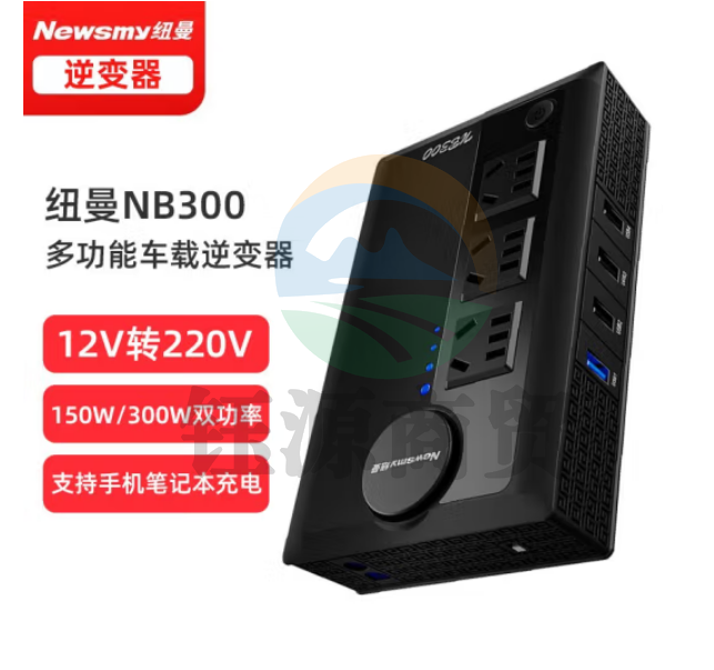 纽曼（Newmine）NB300逆变器 车载逆变器12v转220v车载充电器150W300W双功率快充