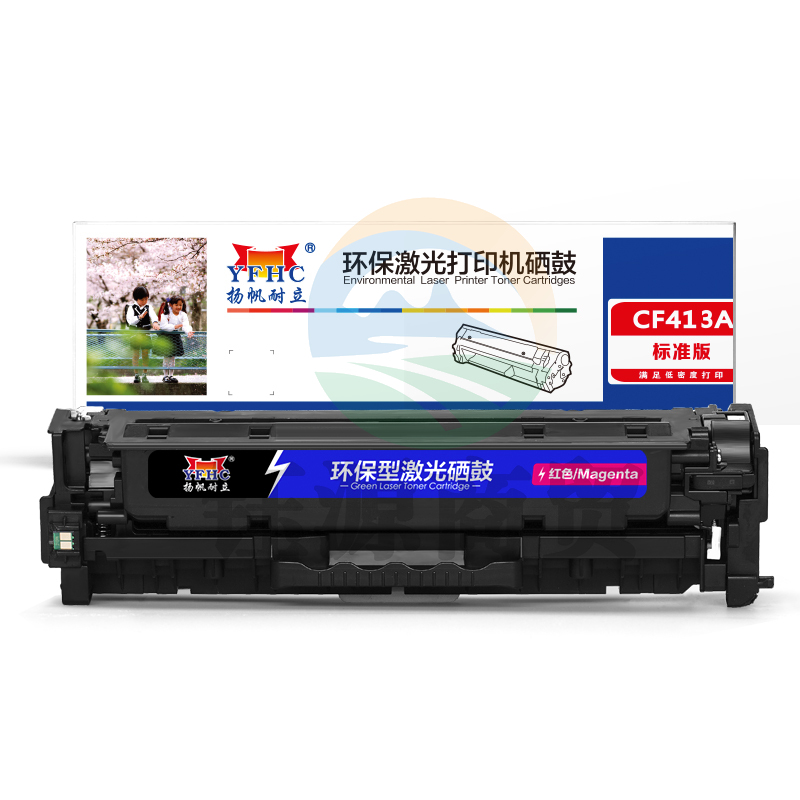 扬帆耐立YFHC CF413A(410A)红鼓(带芯片)HP M477FDW M477FNW M452dw M452nw M452dn