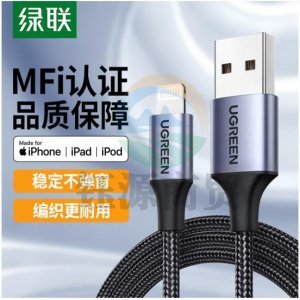 绿联 UGREEN US199 USB2.0转Lightning铝壳数据线 60156 C89苹果芯片 尼龙编织网外被 1米/黑色