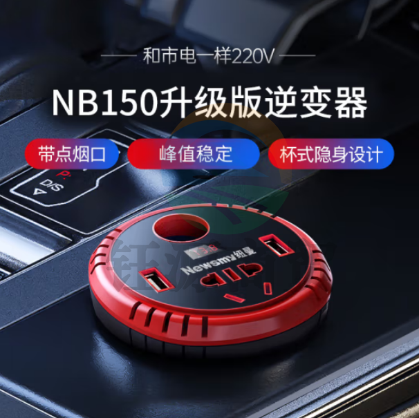 纽曼（Newmine）NB150升级版 逆变器12v转220v车载逆变器150W大功率点烟器插座