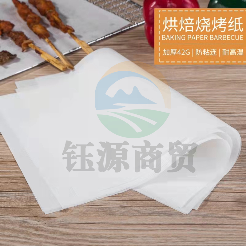烘培油纸（单独购买100起送）