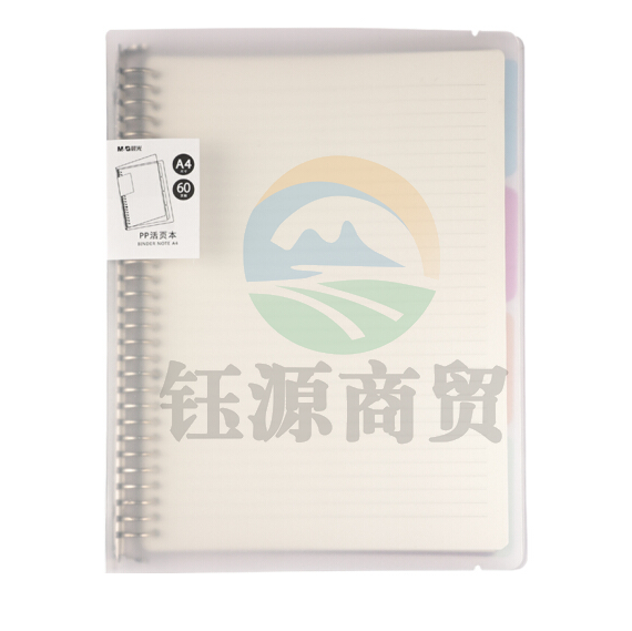 晨光HA4600A A460横线活页本活力夹（铁夹）