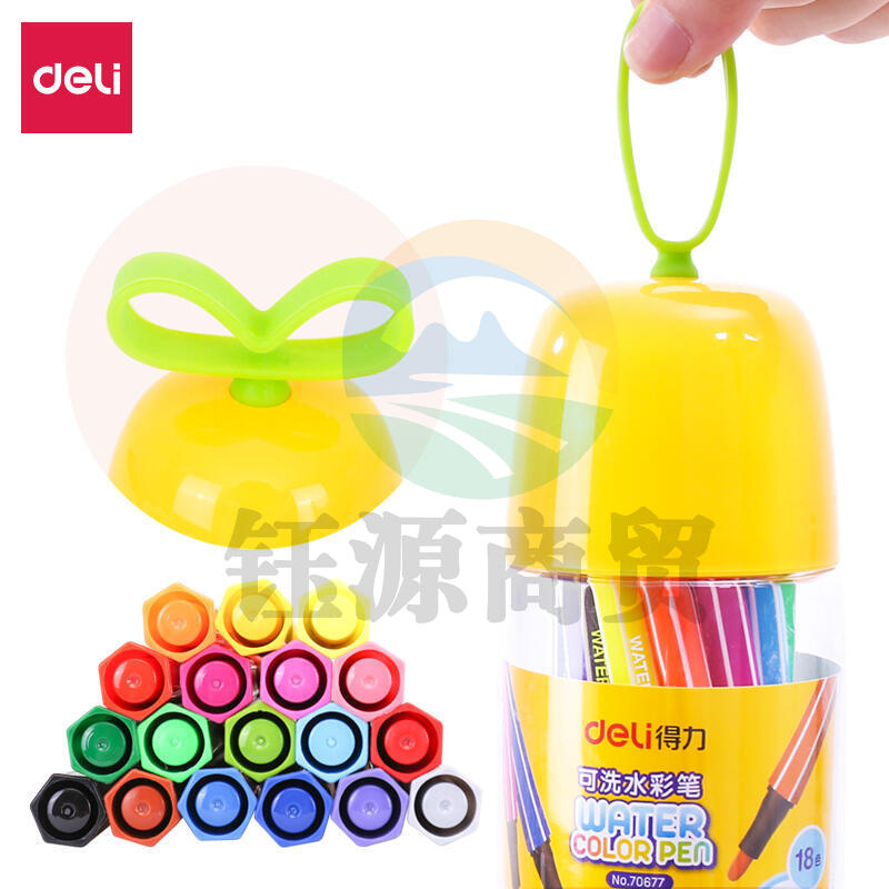 得力70677-18色水彩笔(混)(18色)