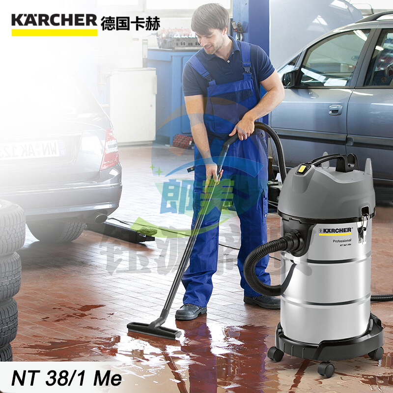 KARCHER卡赫NT38/1工业商用家用吸尘器凯驰干湿两用桶式