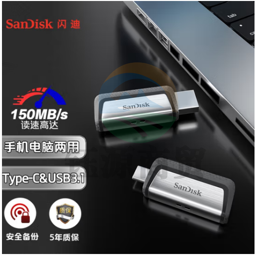闪迪(SanDisk) 32GB Type-C USB3.1 手机电脑U盘DDC2 读速150MB/