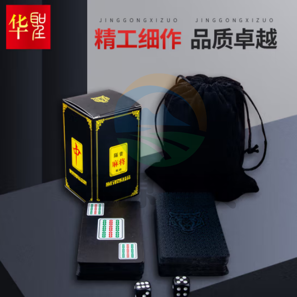 华圣 麻将扑克套装 PVC磨砂全塑料旅行防水迷你麻将游戏牌带骰子