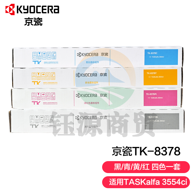 京瓷 TK-8378墨粉 一套四色(适用于TASKalfa 3554ci）黑色约30000页 彩色约20000页