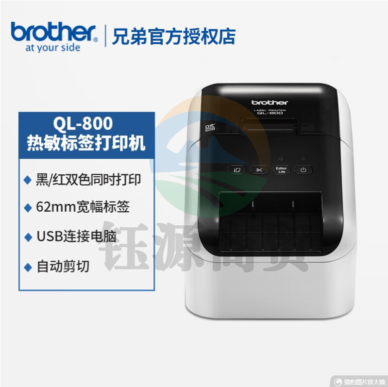 兄弟（BROTHER） QL-800标签机 双色宽幅打印不干胶热敏标签条码打印 官方标配