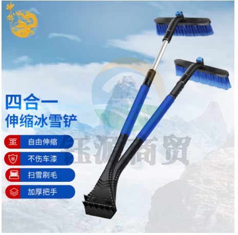 神龙 汽车除雪铲 车用除冰铲 车载多功能扫雪神器玻璃除霜铲冰刮雪器扫雪刷子可伸缩 汽车用品