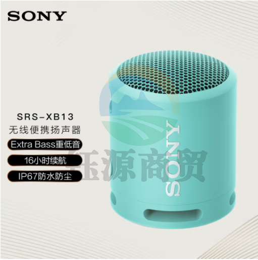 索尼（SONY）SRS-XB13 蓝牙音箱 迷你便携 重低音16小时续航 户外音箱 IP67防水防尘 粉蓝色