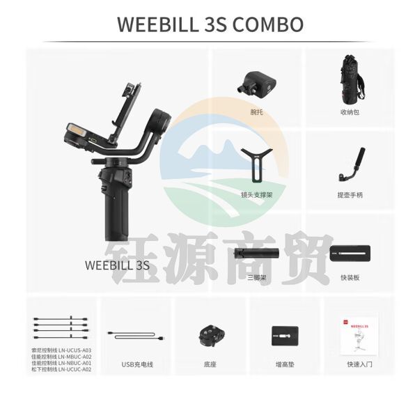 智云（zhi yun）手持云台稳定器 相机微单单反稳定器防抖拍摄稳定器自拍杆 WEEBILL3S COMBO