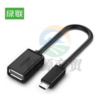 绿联（UGREEN）10396 OTG数据线 Micro USB转接头线 安卓平板连接线转换器