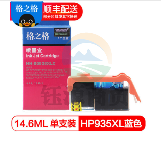 格之格HP935XLC青色 惠普HP6230 HP6830/6835/6820 HP935C青色14.6ML 6815/6810/6812/6220打印机墨盒