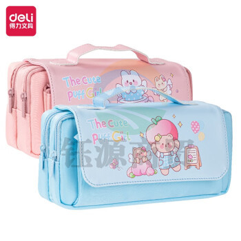 得力（deli）BC263 大容量笔袋多层 粉色一只装