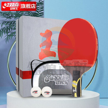 红双喜狂飚王礼盒装王励勤夺冠拍WANG国手器材双面反胶成品直拍CS含球