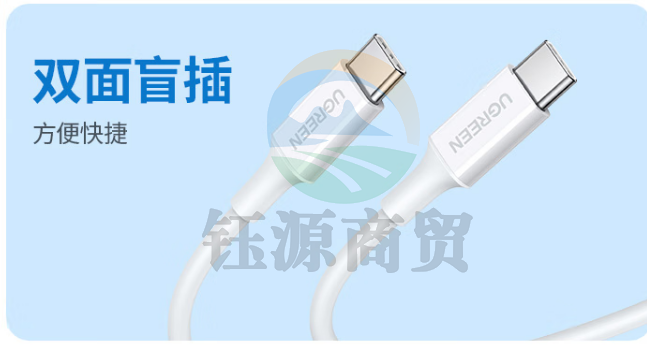 绿联双Type-c数据线公对公PD快充线电脑充电器线适用苹果iPadPro 华为小米手机平板笔记本