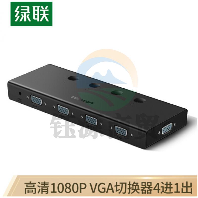 绿联（UGREEN）50279 VGA切换器四进一出 高清视频4进1出共享显示器 笔记本电脑机顶盒接电视投影仪切屏器