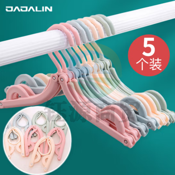 JAJALIN旅行衣架 折叠便携衣架晾衣架 颜色随机5个装