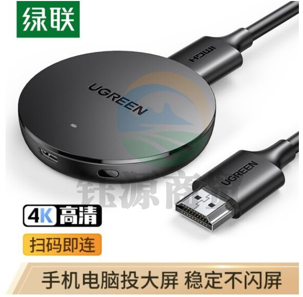 绿联10944 手机无线投屏器 4K高清hdmi音视频同屏传输器 适用苹果安卓华为手机电脑接电视显示器投影仪线