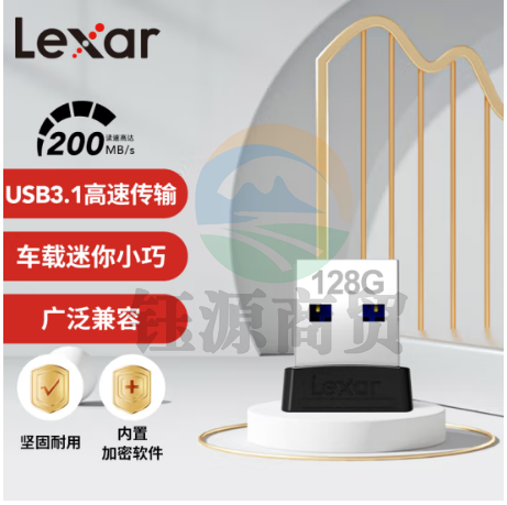 雷克沙（Lexar）128GB USB3.1 迷你车载U盘 S47 小巧随身 广泛兼容