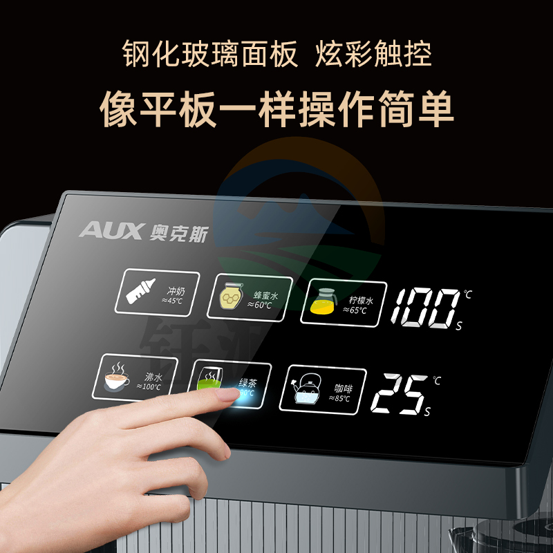 奥克斯（AUX）茶吧机 家用免安装饮水机智能遥控折叠立式 大屏幕触控【商场同款】玻璃大屏一键选温-温热型