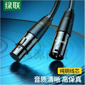 绿联 UGREEN 20713 卡侬公对母音频延长线 AV130 调音台音响箱功放线 8米