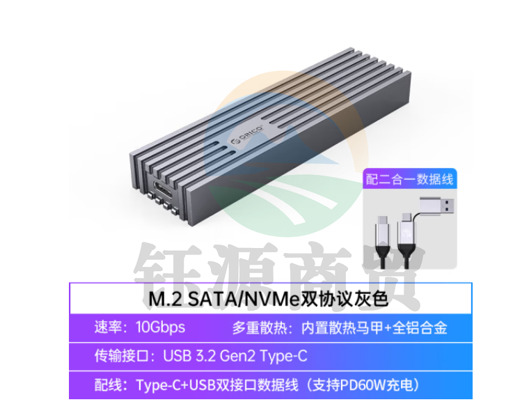 奥睿科（ORICO）M.2 NVMe/NGFF双协议移动固态硬盘盒子Type-C3.2笔记本SSD外置盒 内置散热马甲 ORICO-FV35C3-G2-GY-BP深空灰