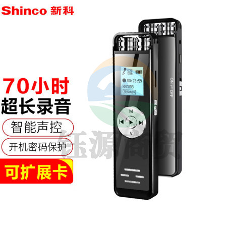 新科（Shinco）超长待机录音笔V-37 16G专业录音器 双麦高清降噪语音转文字翻译学习/会议采访 学生录音设备