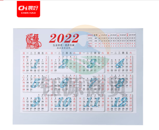 晨好 年历片2023年 A4大 单张年历 台历 桌面年历纸 月历纸日历 10张