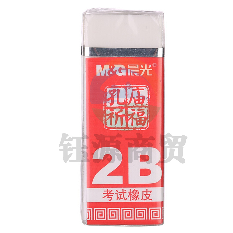 晨光 AXP96409 2B橡皮 孔庙祈福考试
