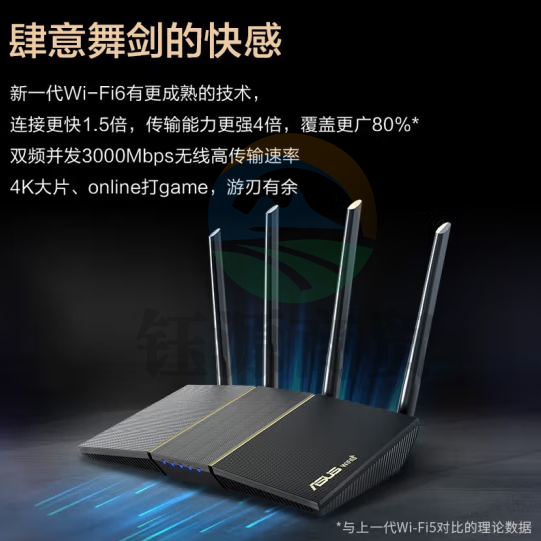 华硕(ASUS) RT-AX57双频博通四核/WiFi6游戏电竞千兆路由器