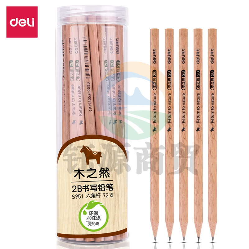 得力S951-2B书写铅笔(原木色)(72支/筒)