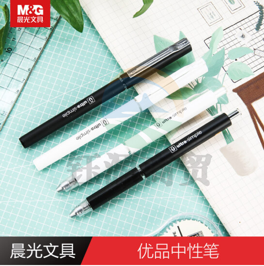 晨光AGPH8001 优品子弹头精工针管中性笔 0.38黑