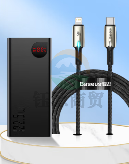 倍思 22.5W超级快充20000毫安时+ PD快充苹果数据线适用于iPhone14/13/12ProMax手机ipad