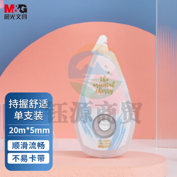 晨光(M&G)ACT59802 20m*5mm学生修正带  单卡装颜色随机