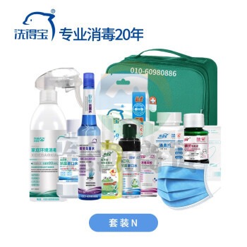 洗得宝 家庭护理套装（N套）消毒防护 一次购齐 消毒液 花露水 碘伏