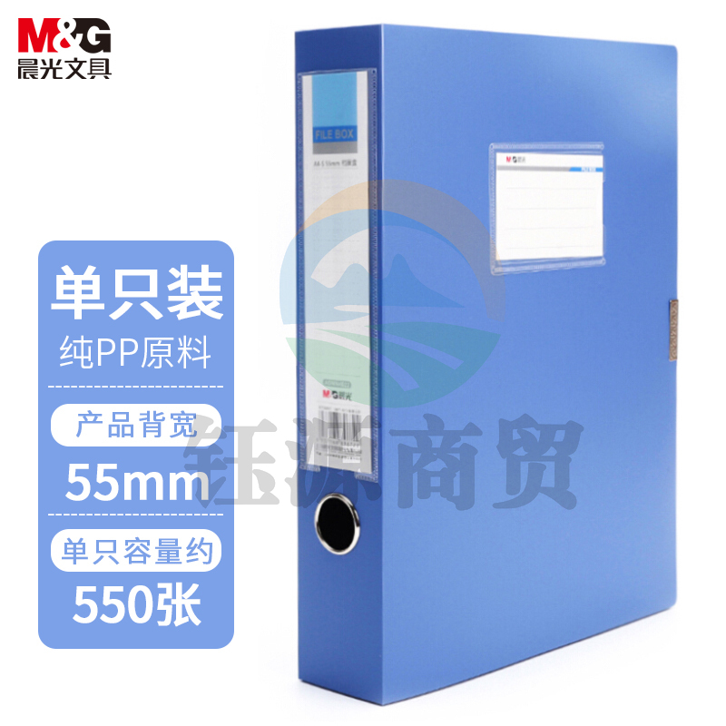 晨光(M&G)ADM92989 A4/55mm蓝色粘扣档案盒 加厚文件盒 睿智系列党建资料盒 单个装