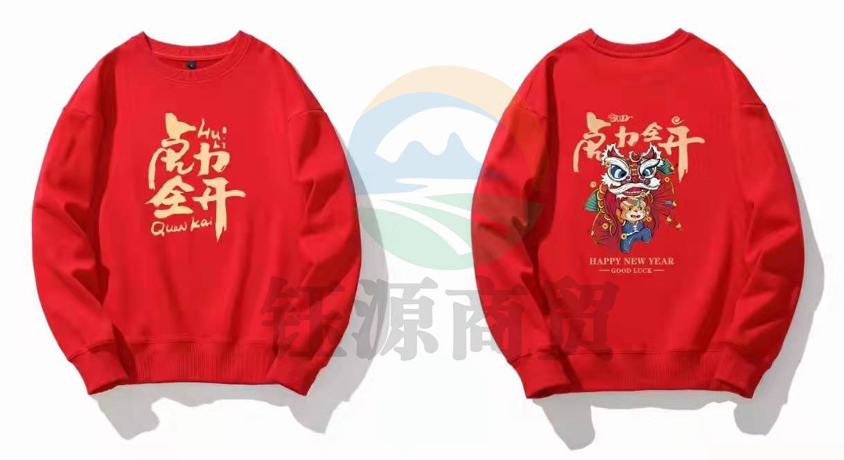虎年红卫衣 定制 圆领加绒 30件起订