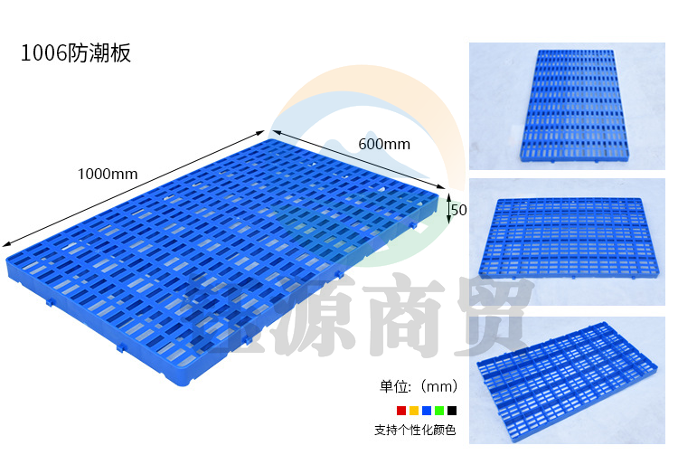 塑料托盘1006叉车仓库 货物防潮栈板1000*600*50MM